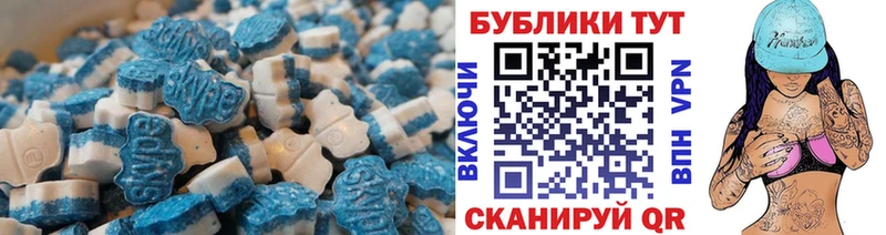 ЭКСТАЗИ 250 мг  площадка формула  Смоленск 